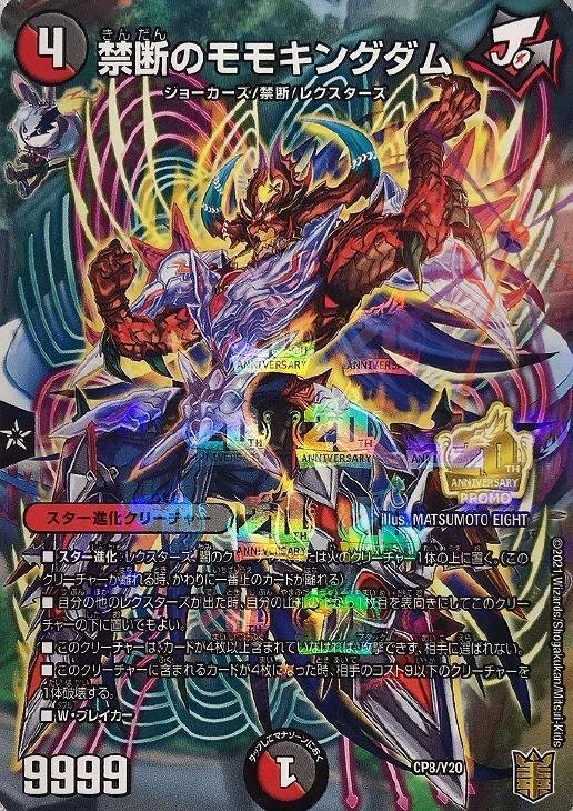 デュエルマスターズ】優勝デッキレシピ デイガライオネルStar