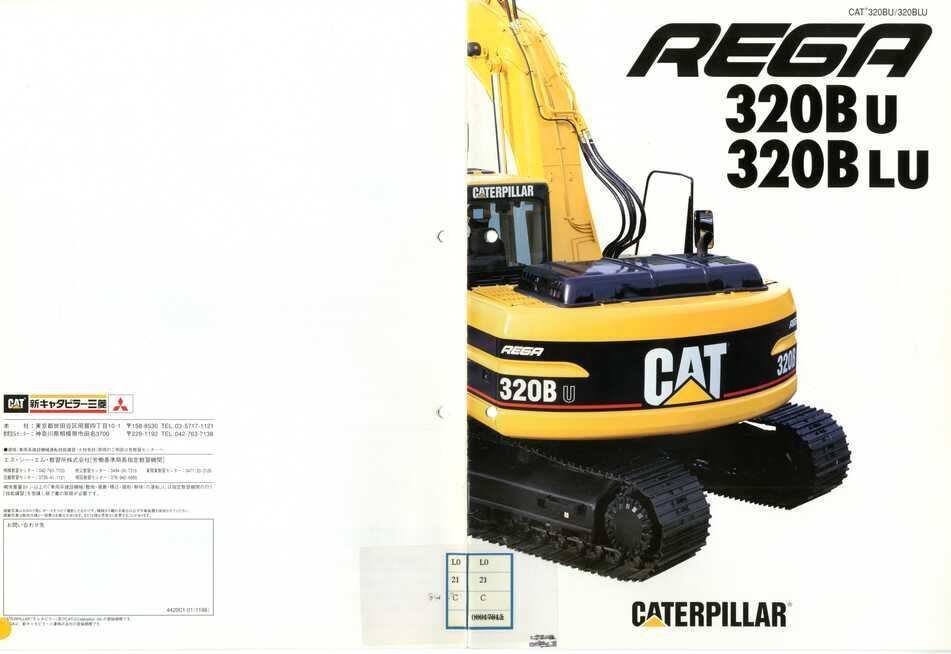 キャタピラー建機 REGA CAT320 1/40 - 模型製作用品