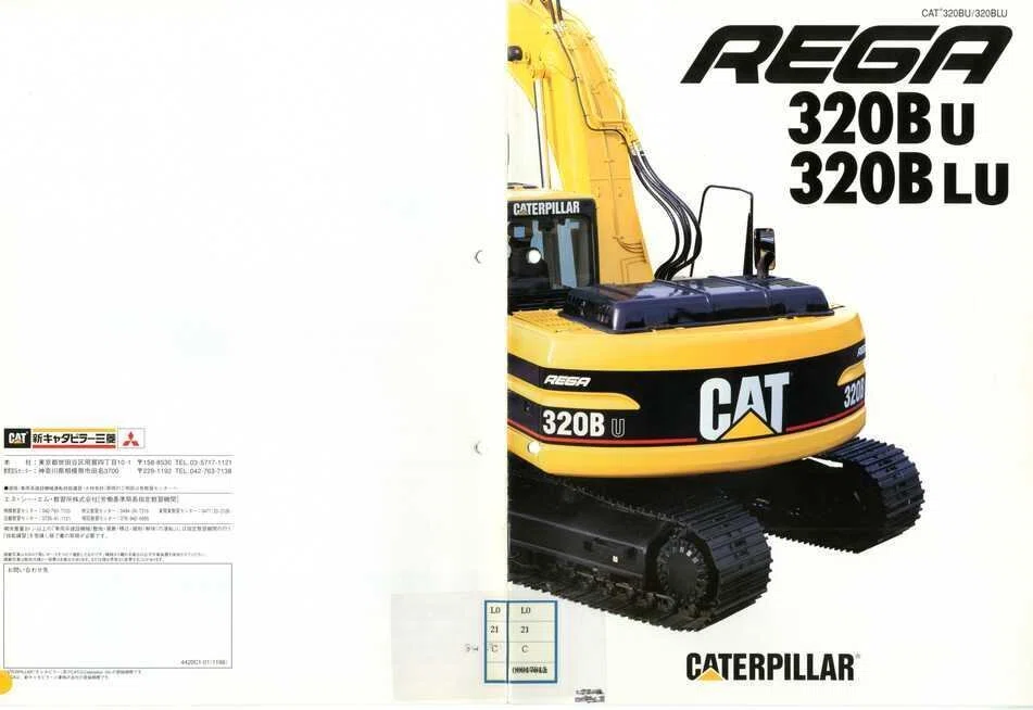 新キャタピラー三菱 REGA 320BU/320BUL｜建設機械化ライブラリー