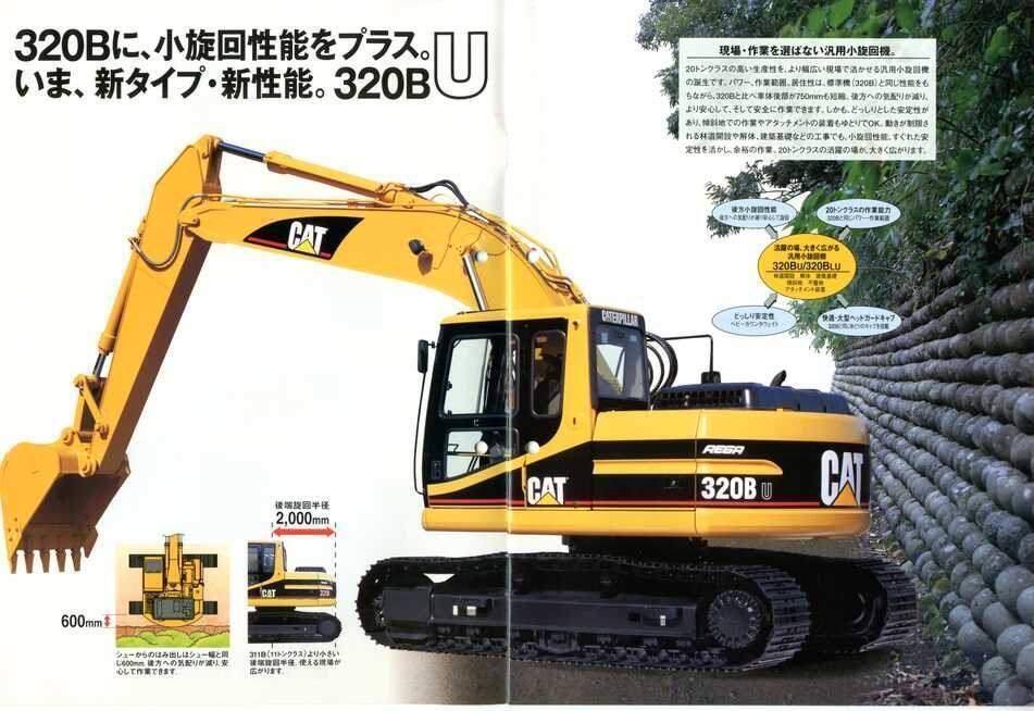 新キャタピラー三菱 REGA 320BU/320BUL｜建設機械化ライブラリー