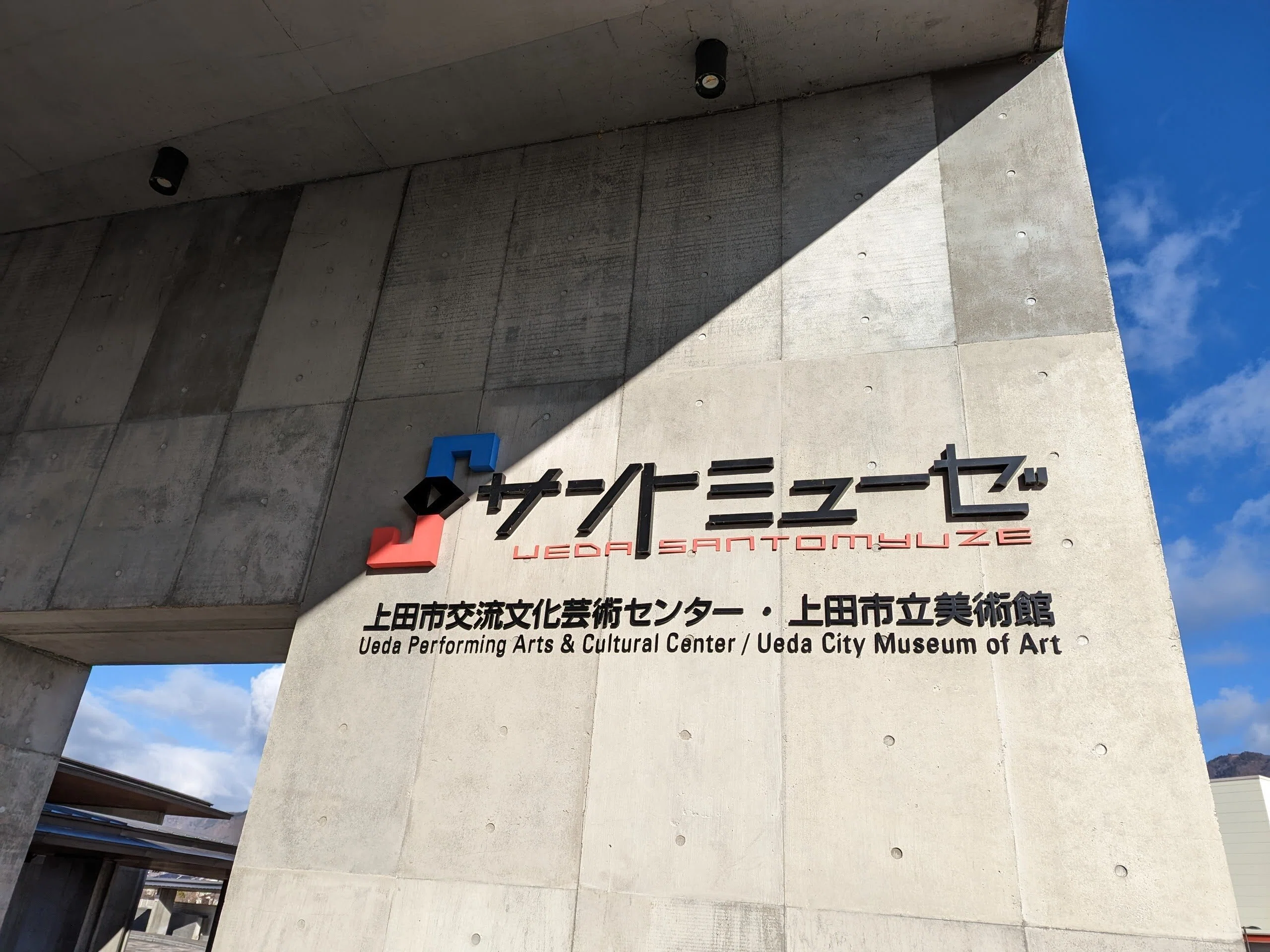 巡りゆく 遠藤彰子展（サントミューゼ上田市立美術館）｜少佐のノオト