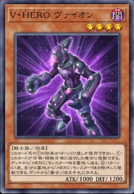 リンク型HEROの紹介記事【遊戯王マスターデュエル大会毎日CSで準優勝