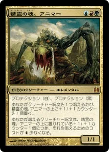 オ*す様 MTG アニマー 統率者 デッキパーツ 統率者/EDH】《精霊の魂、アニマー/Animar, Soul of Elements》デッキ