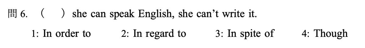 過去問10年分】航空大学校 英語の解答【大問1】｜スカイの航大専科