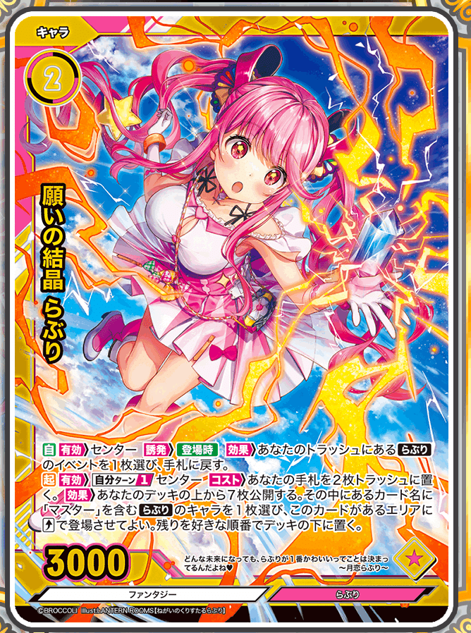 2023年1月15日～21日TCGニュース｜竜斗
