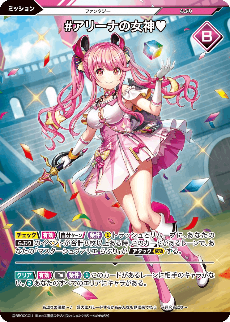 Z/X ゼクス カードガチャ 13thアニバーサリー グロリア 3枚セット