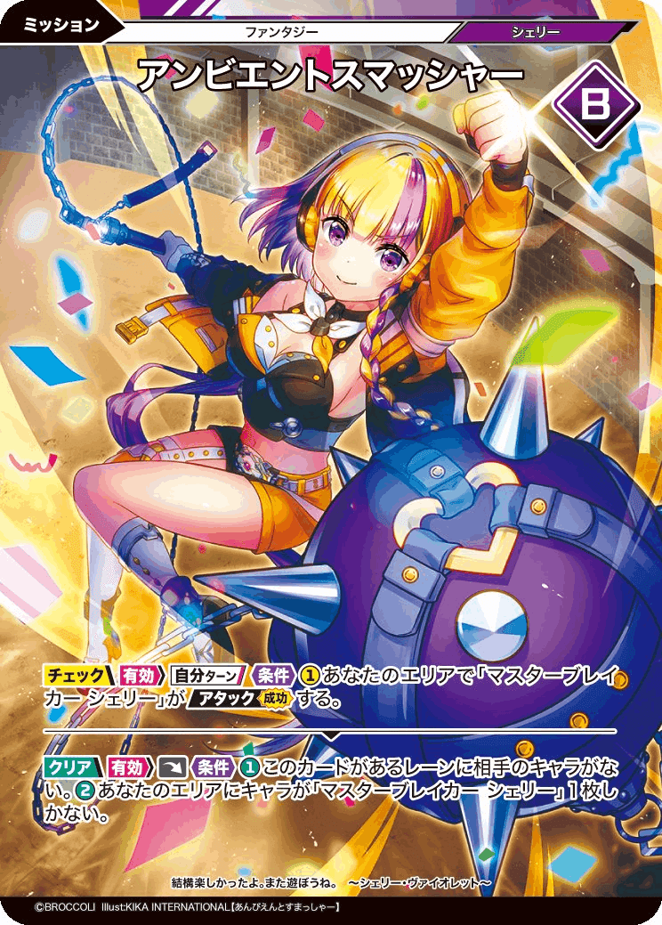 モンスター・コレクション買取 | 高く売るなら【買取コレクター】