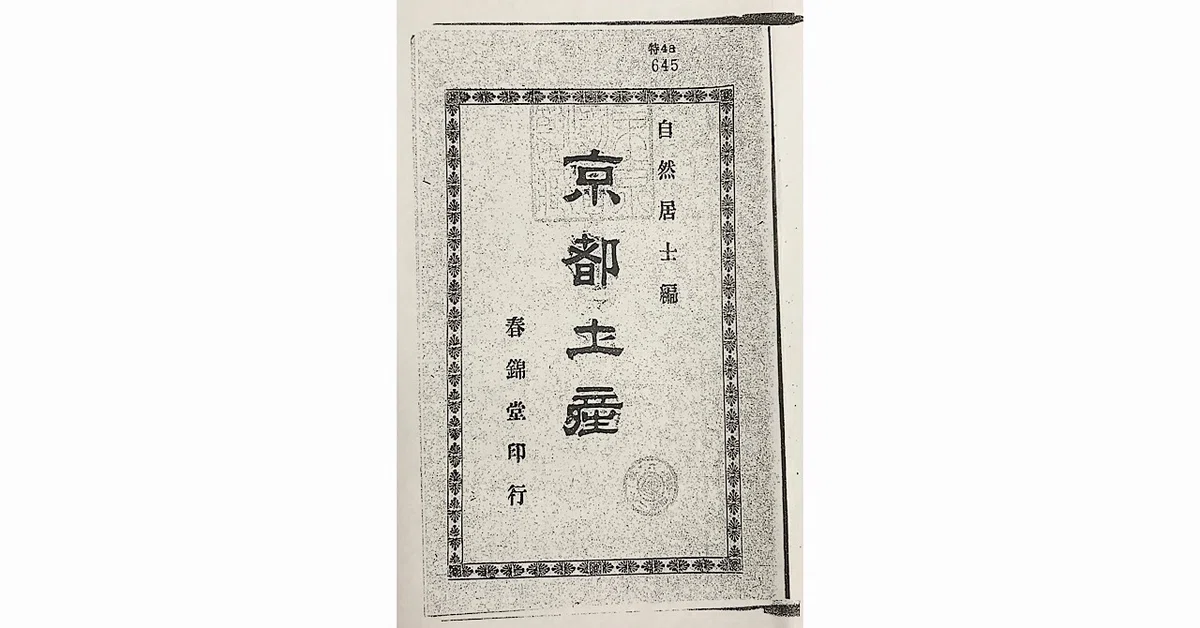 引き揃え糸〜乗り越えましょう236〜 寝返る