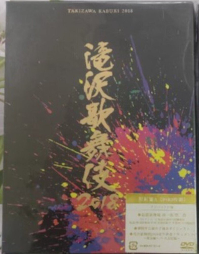 嵐 / ARASHI Anniversary Tour 5×20 FILM “Record of Memories
