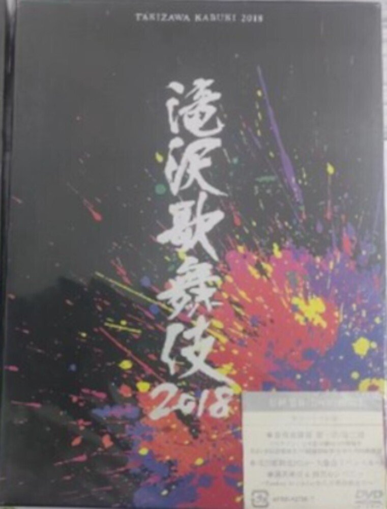 嵐 / ARASHI Anniversary Tour 5×20 FILM “Record of Memories
