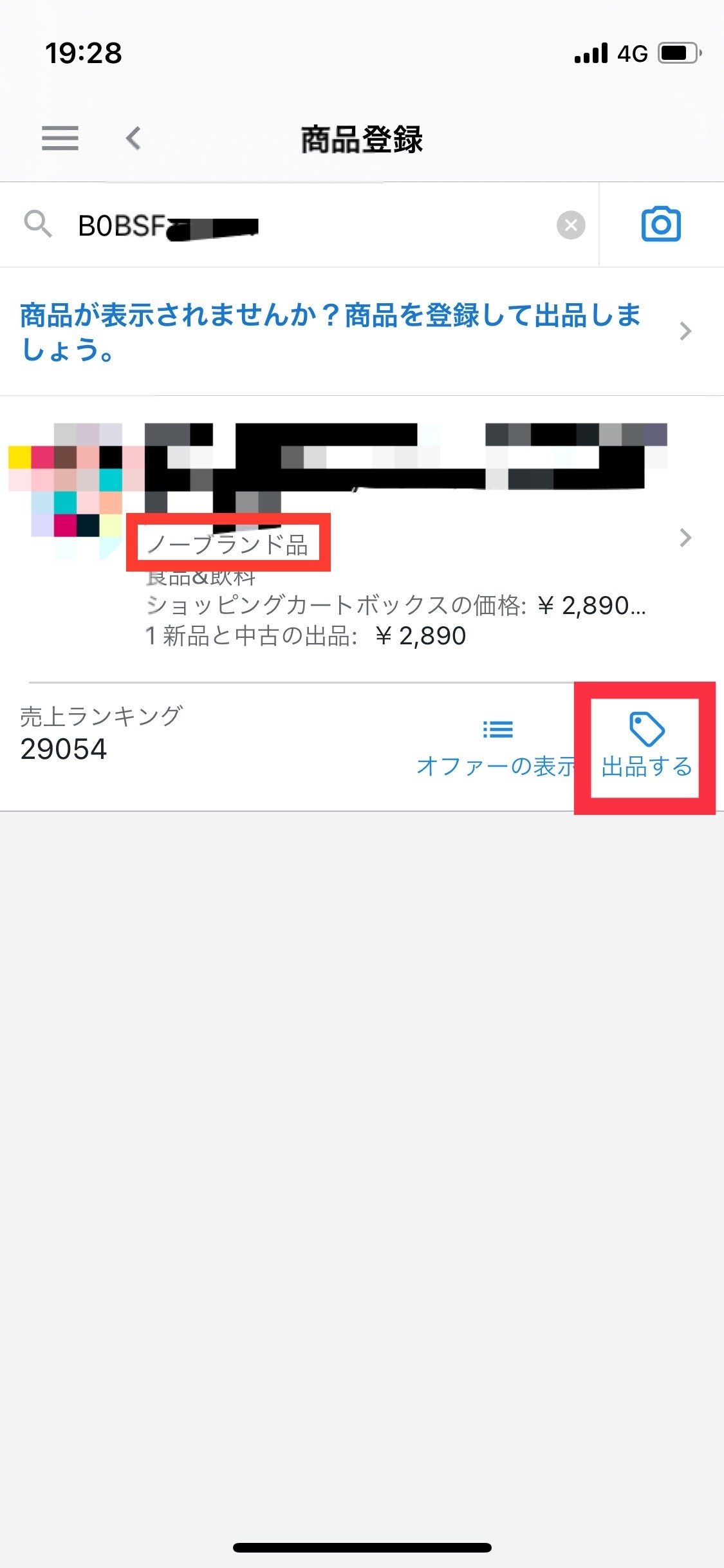 NAO‼️他の方はご購入できません‼️ NAO‼️他の方はご購入できません‼️ お知らせ』メール、わたしに