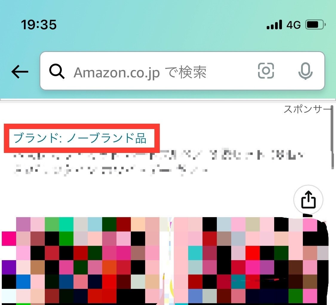✴︎ご成約品✴︎リピーター様　イベント割引　６点 Amazonノーブランド品カタログ相乗り時の5885エラー(登録エラー