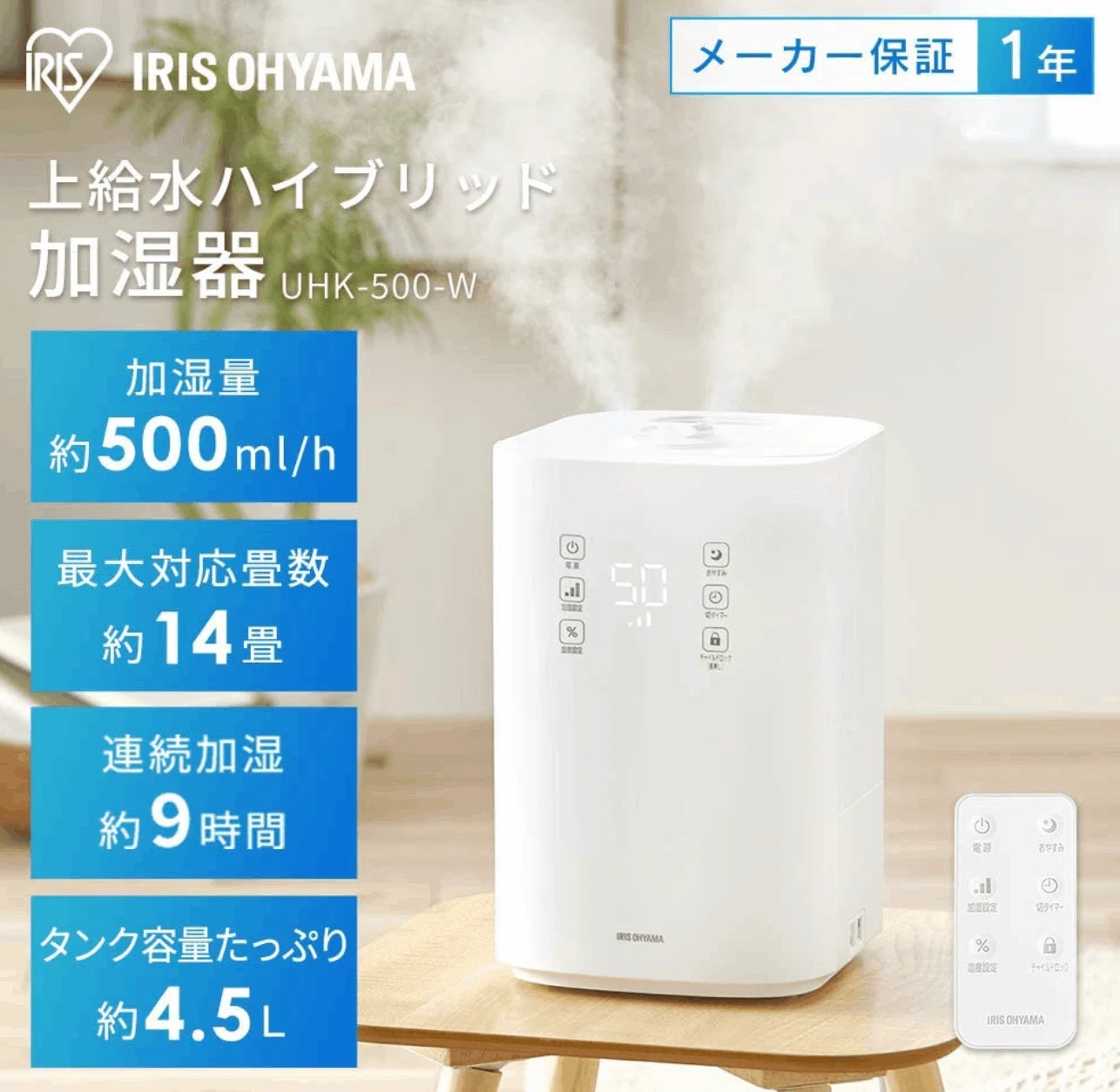 送料無料] ☆アイリスオーヤマ IRIS OHYAMA 2022年製 上給水 IRIS