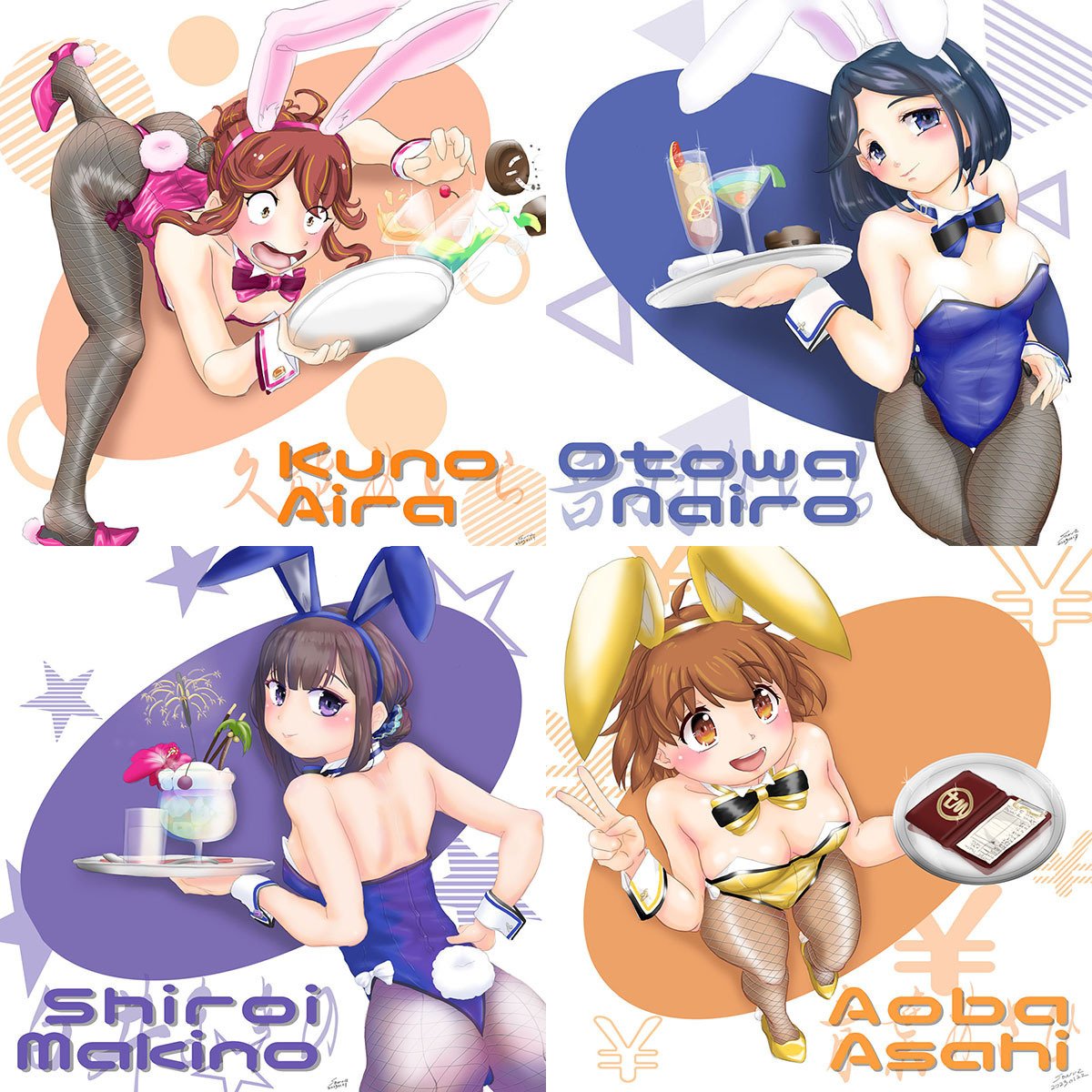 鉄道ウサむすめ１～４｜sowra