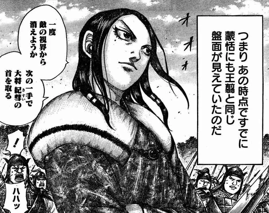 キングダム】楽華隊まとめ ［若き才能・実は一番強い!?］｜エパ次郎