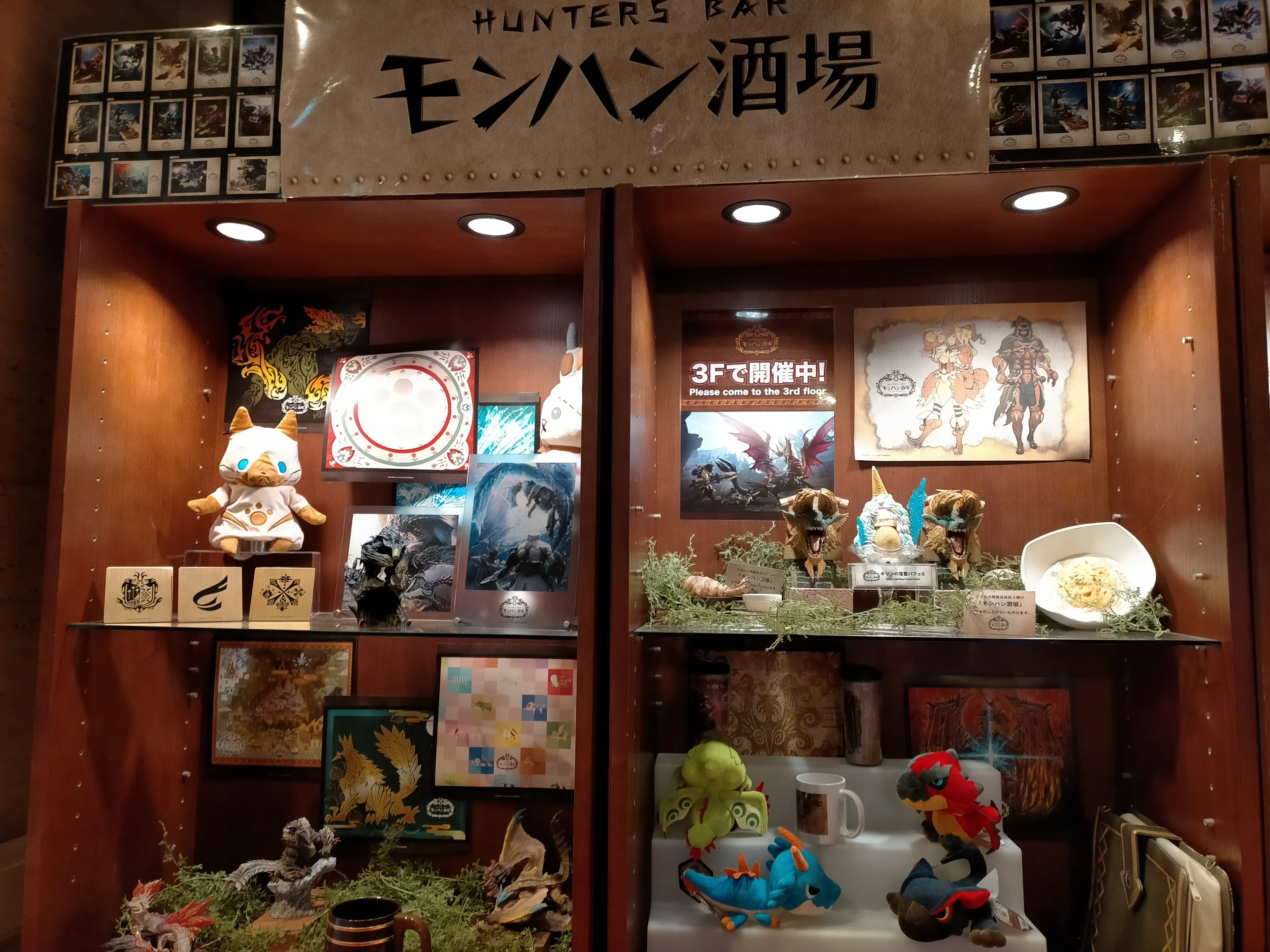 モンハン酒場行ってきた。｜にじかげ