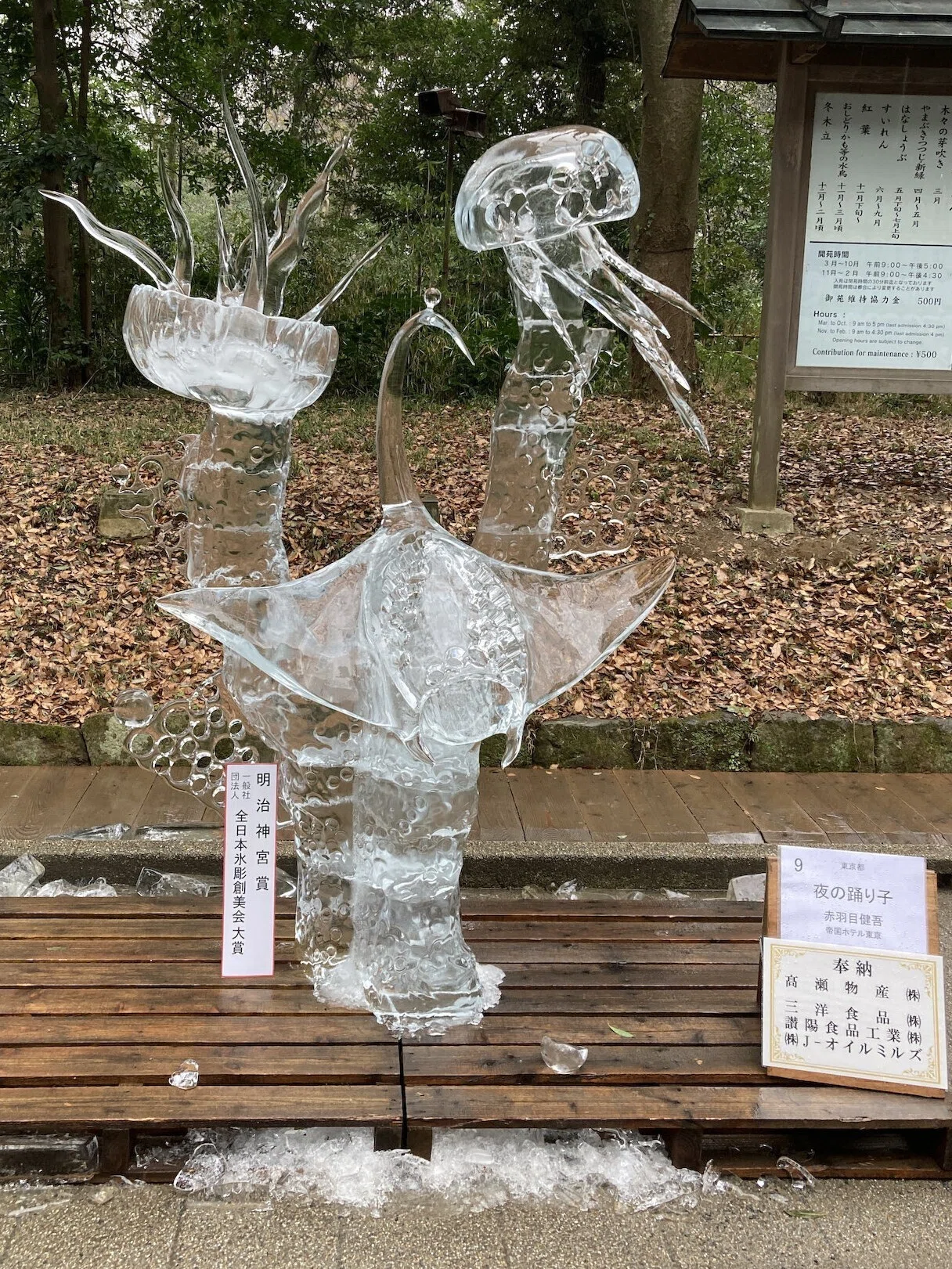 今年も明治神宮氷彫刻展に奉納しました｜小野田の超純氷®【公式】