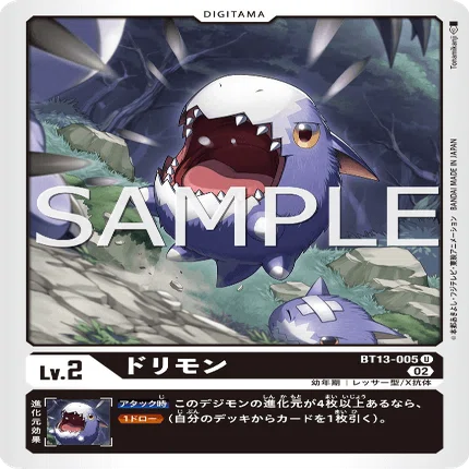 デジカ BT13「VSロイヤルナイツ」収録カード考察③ 新規アルファモン