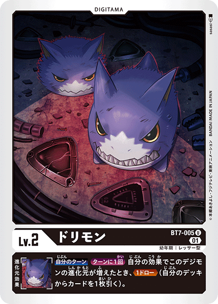 デジカ BT13「VSロイヤルナイツ」収録カード考察③ 新規アルファ