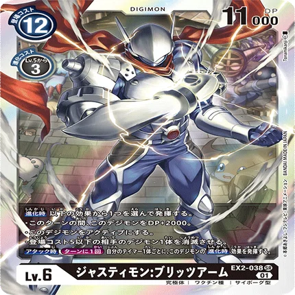 デジカ BT13「VSロイヤルナイツ」収録カード考察③ 新規アルファモン