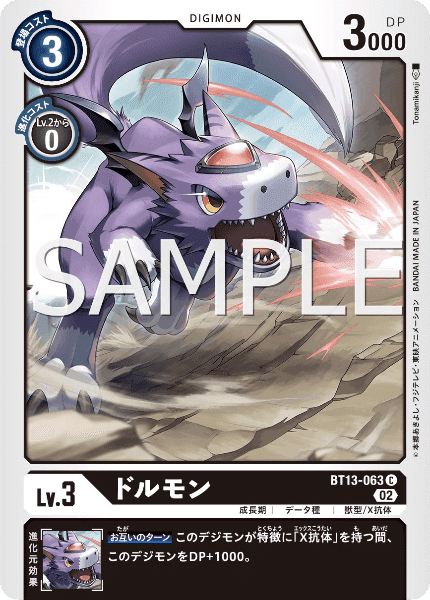 アルファモン　デッキパーツ デジカ BT13「VSロイヤルナイツ」収録カード考察③ 新規アルファ