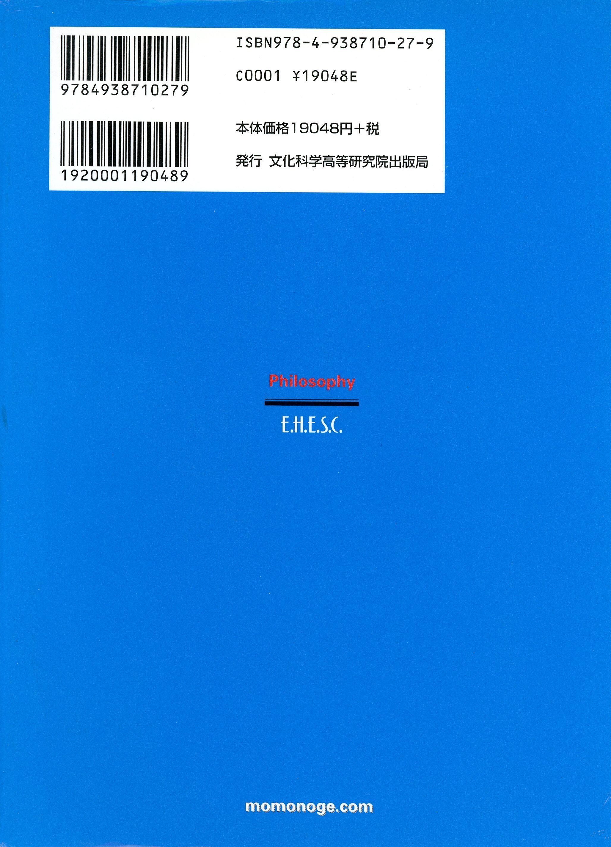 吉本隆明全集』第30巻(晶文社刊)に対する山本哲士の誹謗中傷を 吉本隆明全集』第30巻(晶文社刊)に対する山本哲士の誹謗中傷を