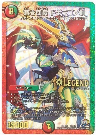 ガイアハザード退化 微ハイレート - デュエルマスターズ ガイアハザード退化 微ハイレート - デュエルマスターズ