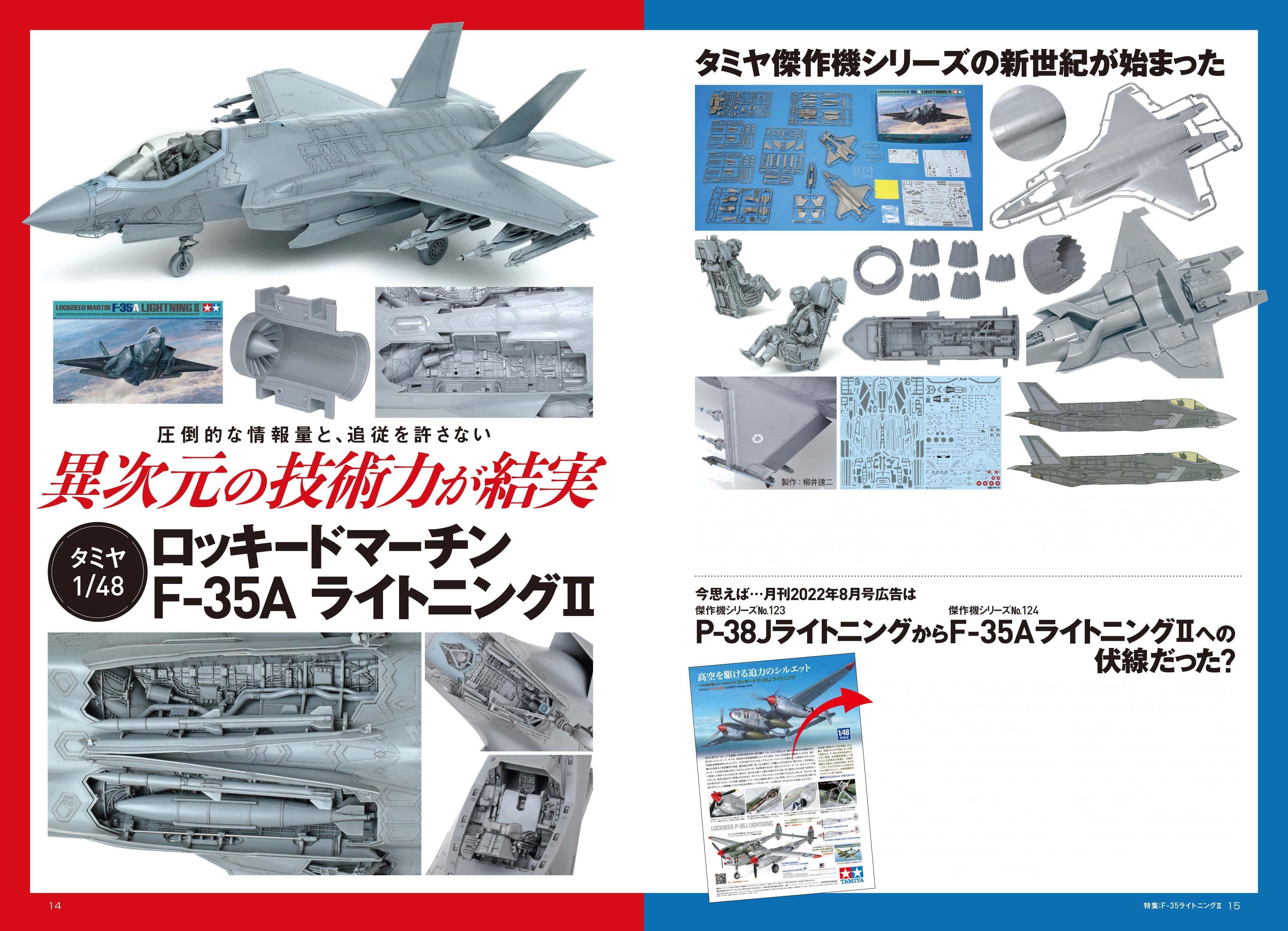 サンプル公開】月刊モデルアート2023年3月号｜モデルアート公式
