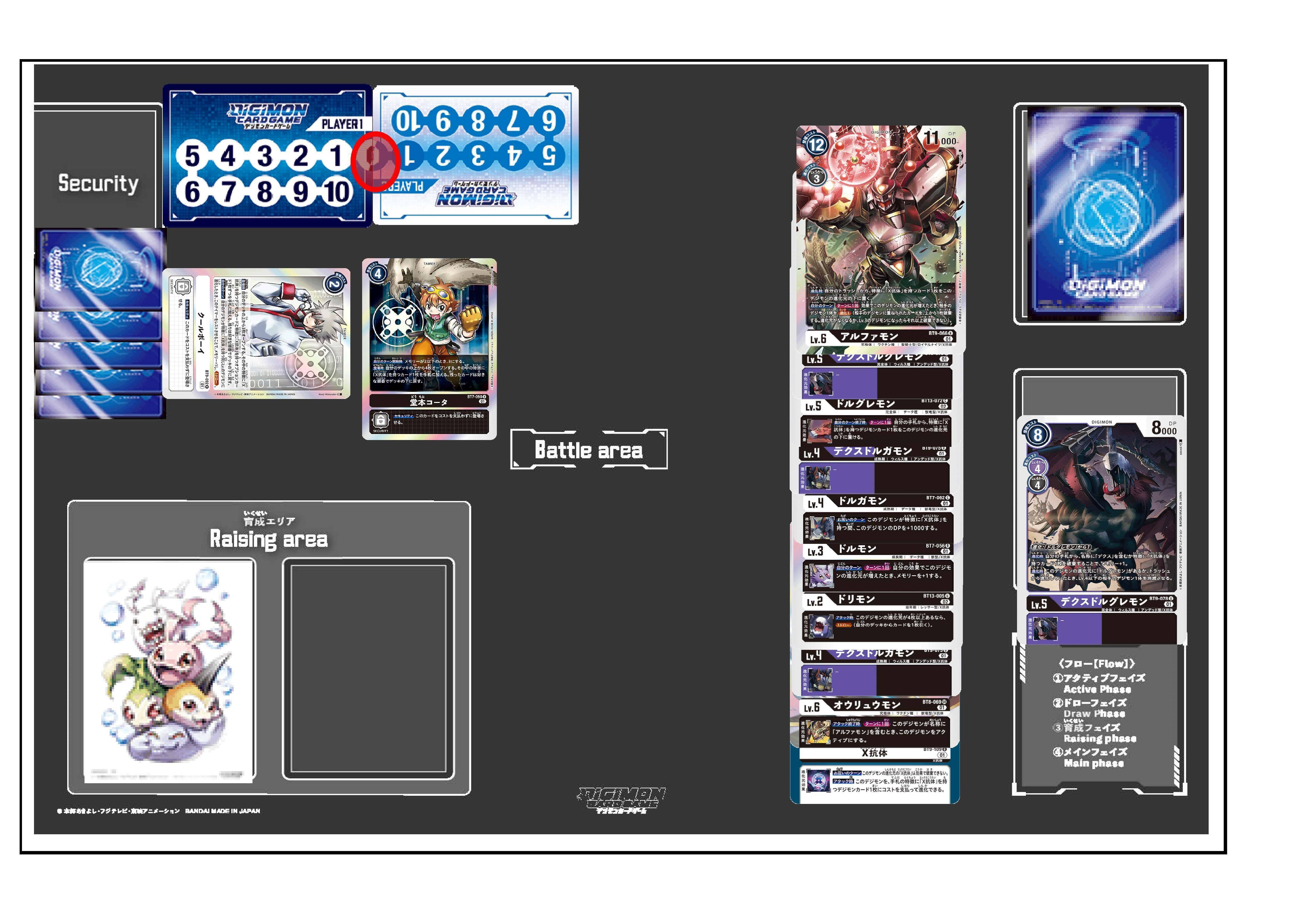 デジモンカードゲーム デジ対 X抗体 オウリュウモン デッキ デジ対デッキ サンプルレシピとデッキタイプまとめ【エクシード