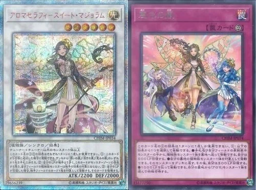 1枚初動大量で4妨害盤面が作れるサンアバロン記（マスターデュエル