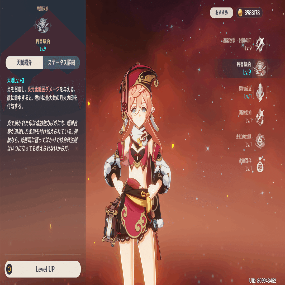 原神】頼れる法律家！煙緋先生にお任せあれ！(前編)｜threads