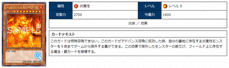 ヘルフレイムエンペラー」のカルテFile2 (クソカード医学会用資料20