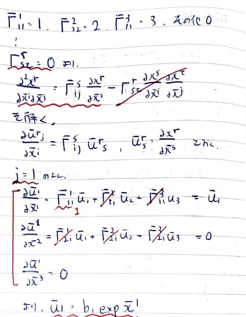 書記が数学やるだけ647 クリストッフェル記号,共変微分|Writer_Rinka