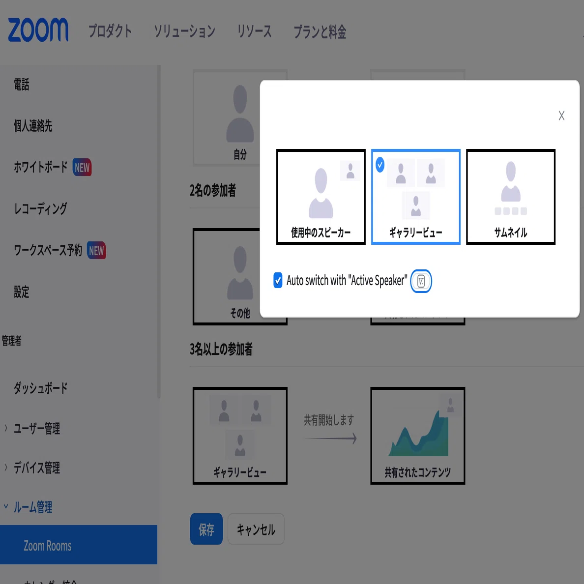 Zoom Rooms バージョン 5.13.6(2489) ｜Yuki Iwagishi