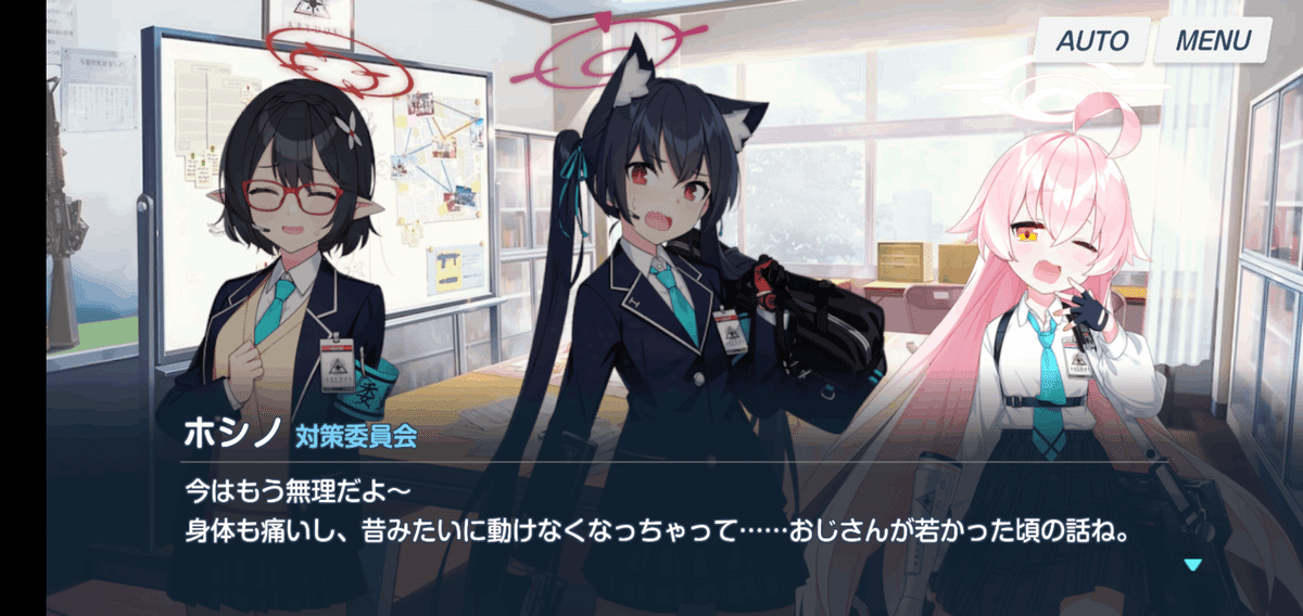 ブルーアーカイブ最終編1章から読み取る小鳥遊ホシノ推論｜迷名めゐ