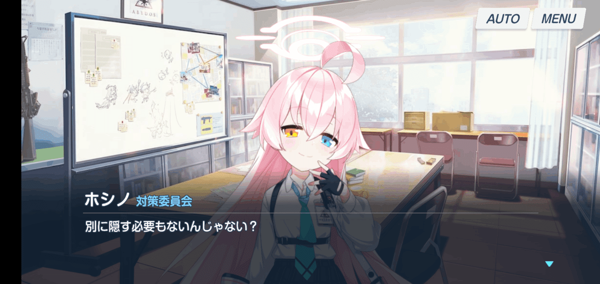 ブルーアーカイブ最終編1章から読み取る小鳥遊ホシノ推論｜迷名めゐ