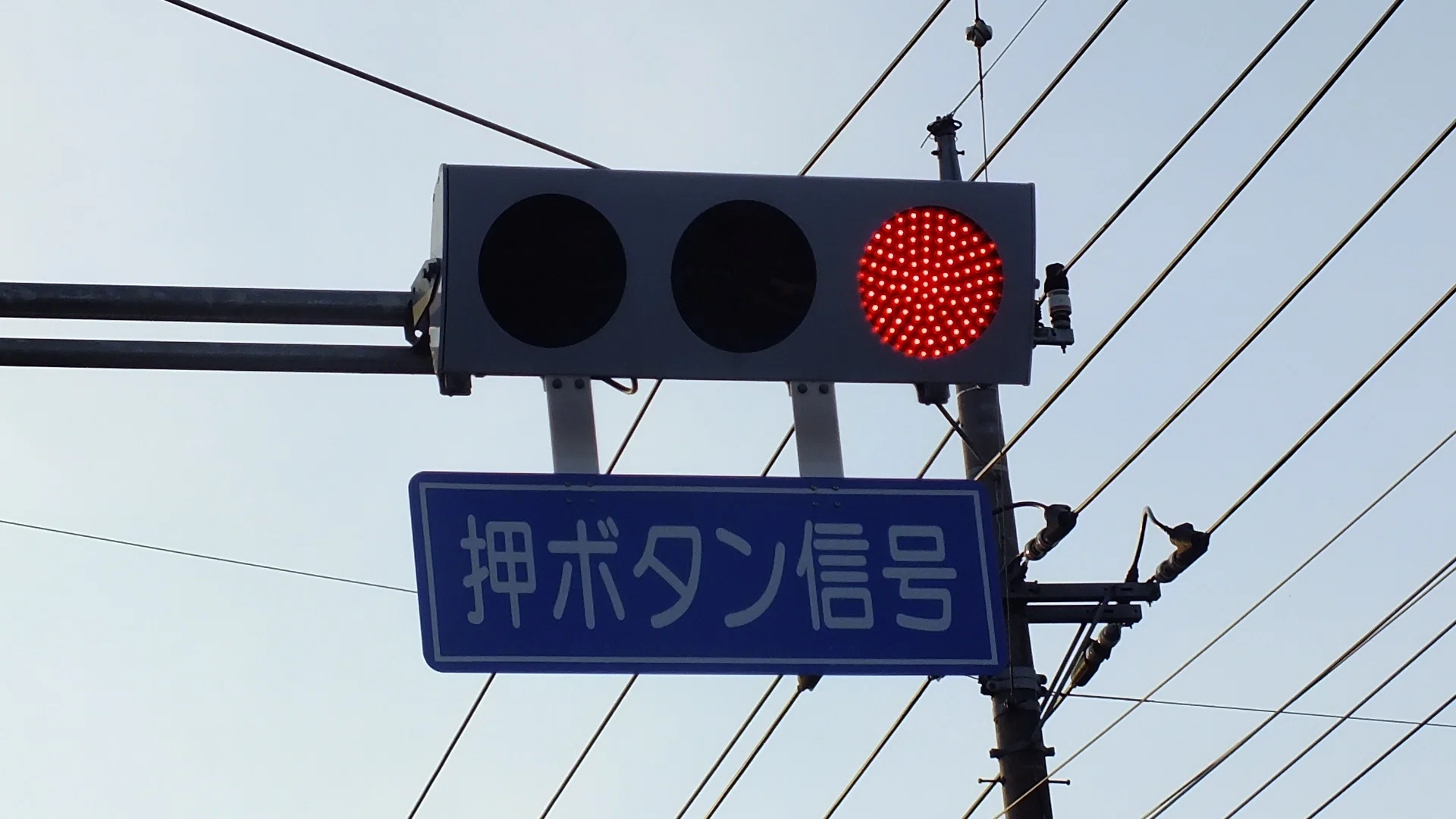 2020年に新設された京三VSMと京三PSM歩灯の押ボタン信号 in 富岡市曽木
