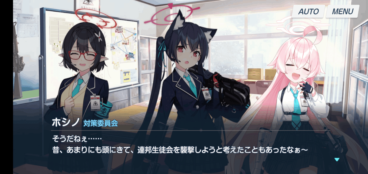 ブルーアーカイブ最終編1章から読み取る小鳥遊ホシノ推論｜迷名めゐ