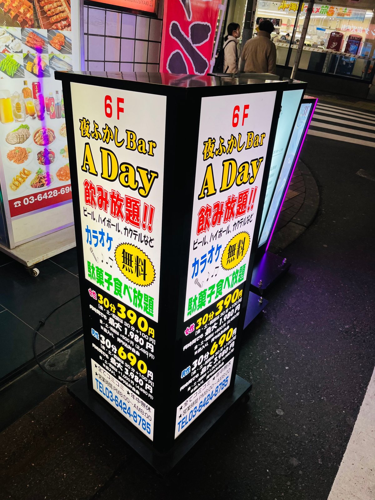 夜遊び隊 蒲田】朝まで夜遊び隊！駄菓子食べ放題バー🎤🎶｜🌉🗼🚶‍♂️東京食べあルーク🚶‍♂️🗼🌃
