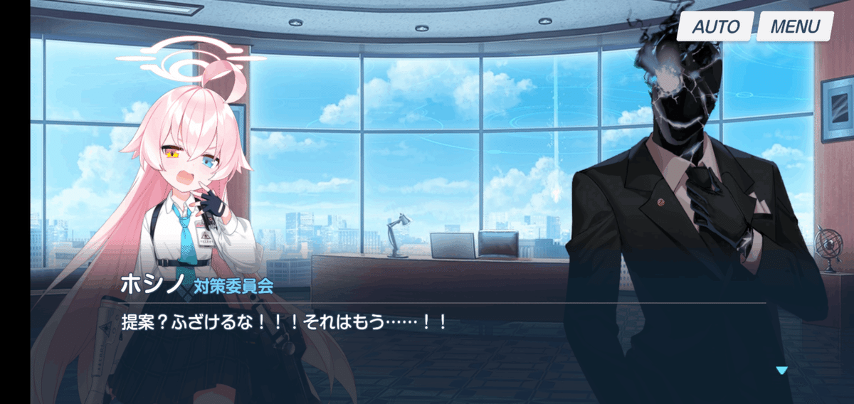 ブルーアーカイブ 小鳥遊ホシノ まとめ (注意点有) ブルーアーカイブ最終編1章から読み取る小鳥遊ホシノ推論｜迷名めゐ