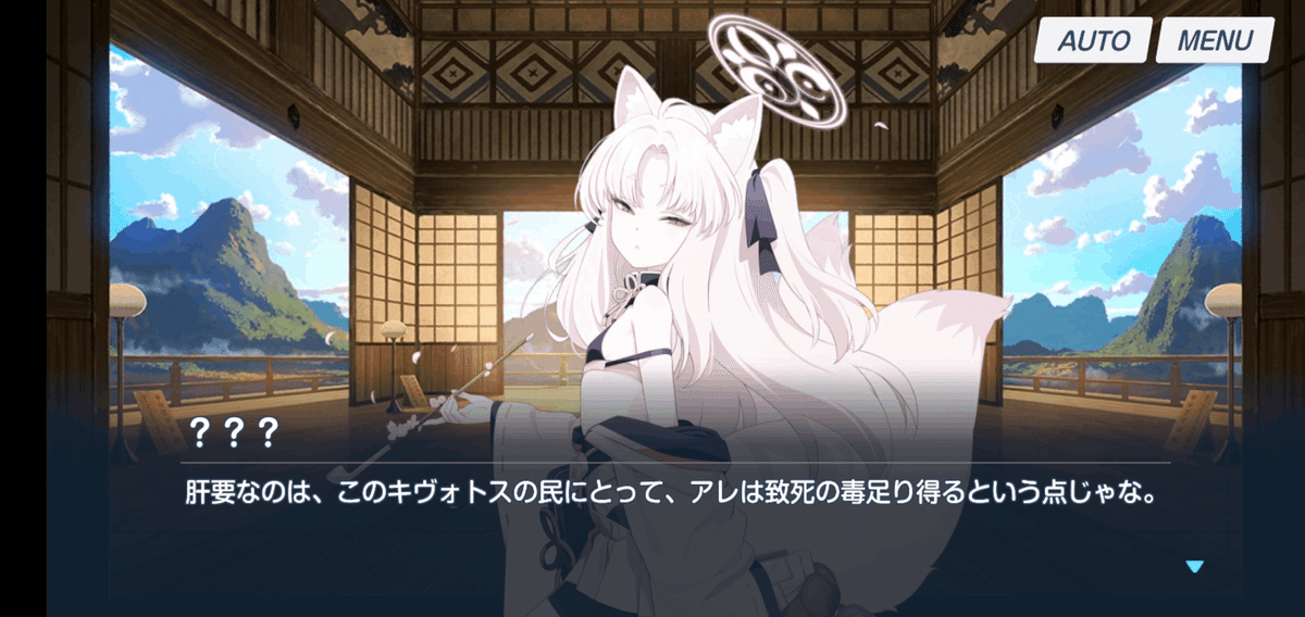 ブルーアーカイブ最終編1章から読み取る小鳥遊ホシノ推論|迷名めゐ ブルーアーカイブ最終編1章から読み取る小鳥遊ホシノ推論|迷名めゐ