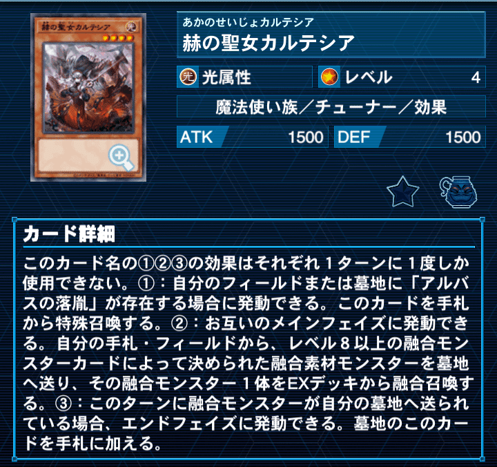 デッキ紹介「神秘ポケット」～アルカナフォースと666人の聖女