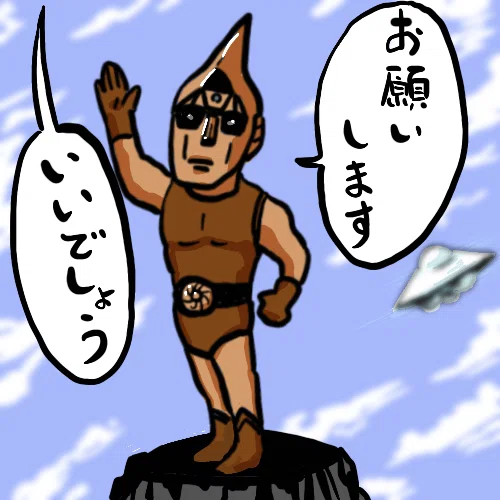 一峰大二先生の懐かし漫画『スペクトルマン』を読んだら｜寺田ノビノビ