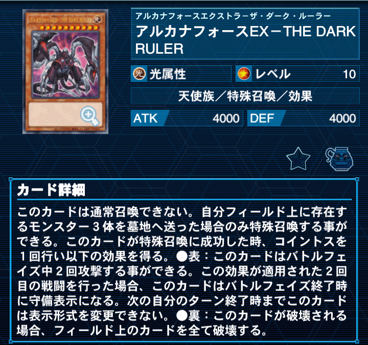 どっちを選ぶ？【アルカナフォース】下での『表裏の女神』と