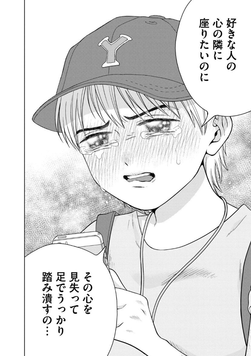 123 日記 青野くんに触りたいから死にたい の10巻が出た｜あくお