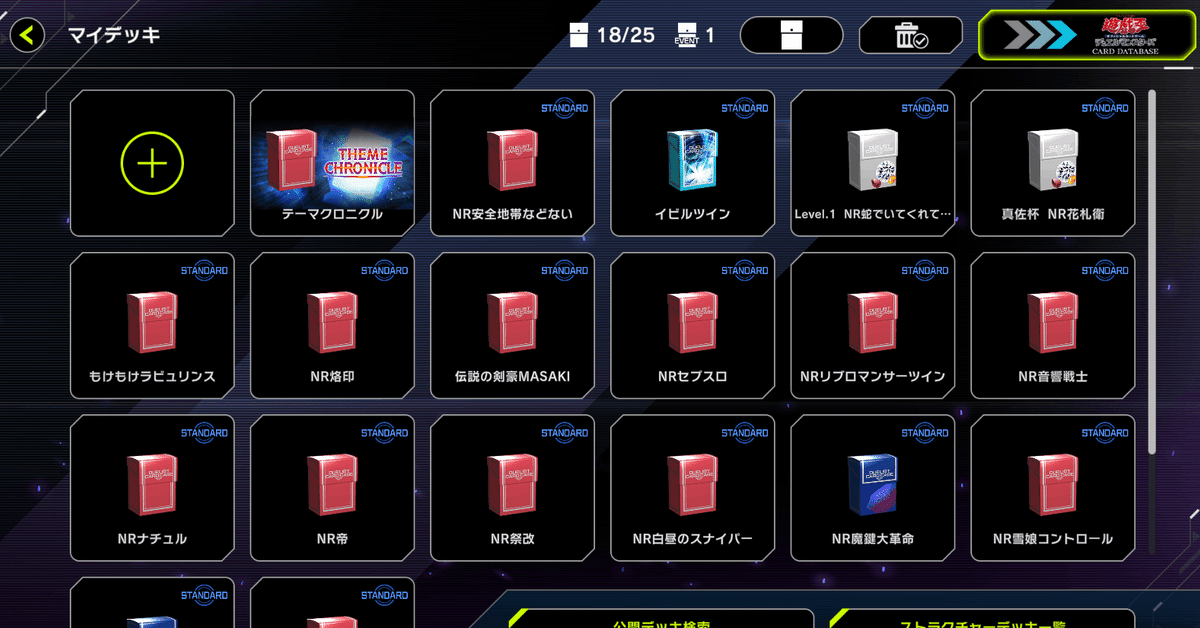 遊戯王デッキ 幽合×ヴァンパイアデッキ ガチ構築
