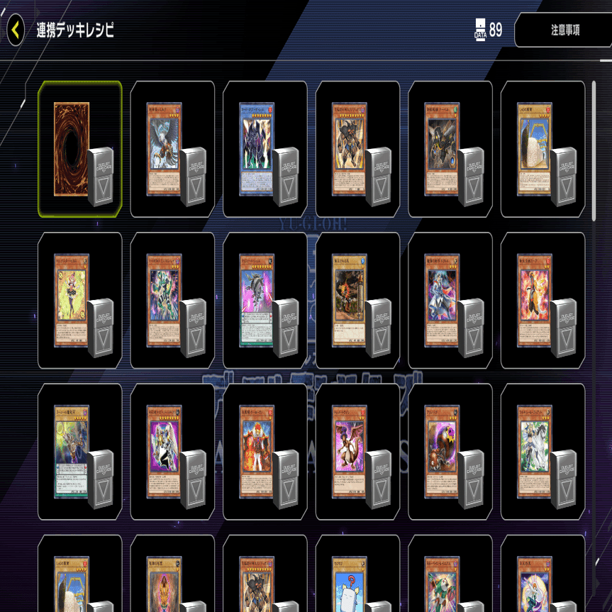 NRデッキ一覧【遊戯王マスターデュエル】※随時更新中｜真佐まつり