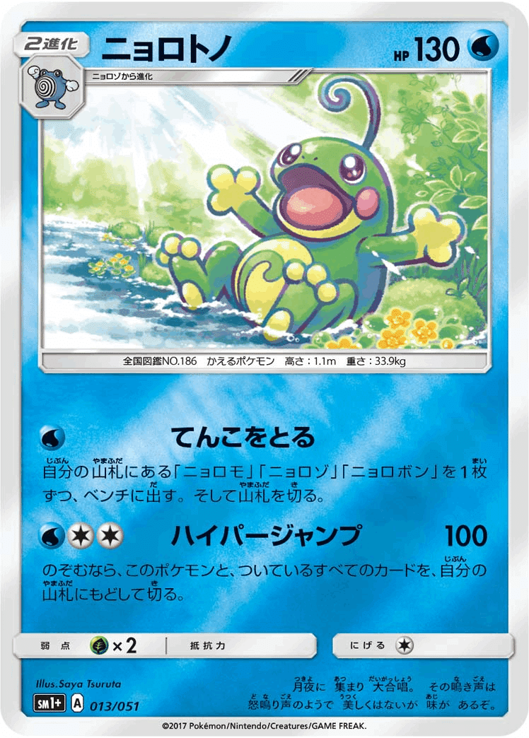 ポケモンオタクがつるたさや先生の描いたポケモンカードイラストへの愛