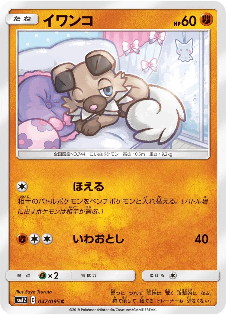 【1200枚】ポケカ ツルタサヤ saya tsuruta 68種 ポケモンオタクがつるたさや先生の描いたポケモンカードイラストへの愛