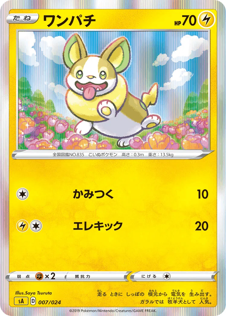 ポケモンオタクがつるたさや先生の描いたポケモンカードイラストへの愛